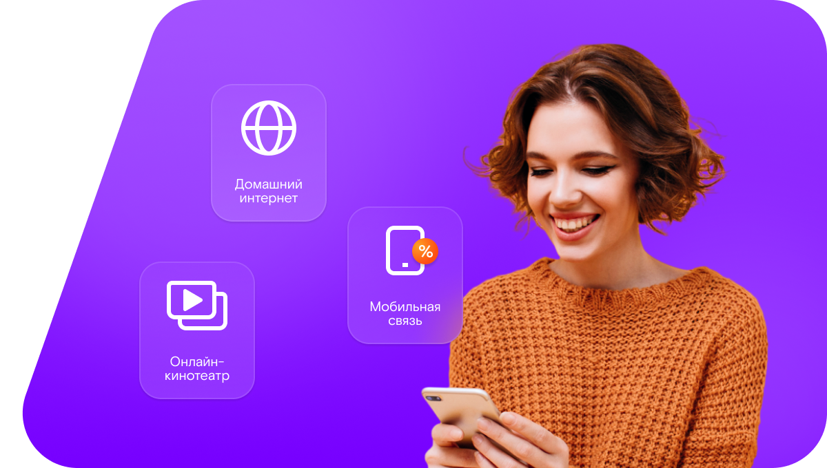 Промо-тарифы Ростелеком в посёлок Былинный (Оренбургская область)